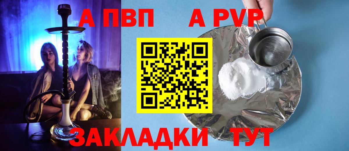 Alpha PVP Crystall  продажа наркотиков  Луховицы  Alpha-PVP 