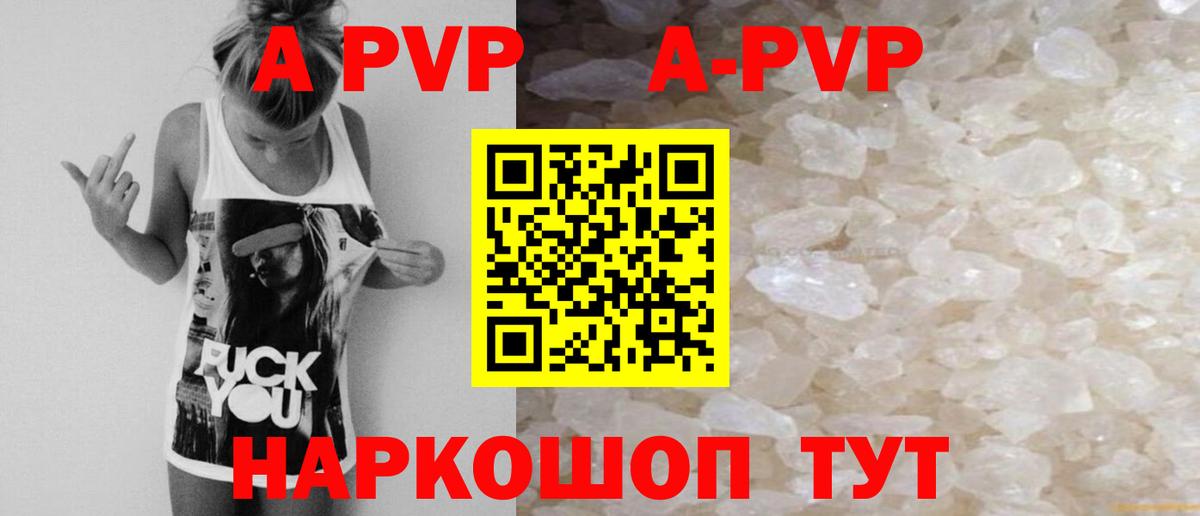 APVP СК КРИС  А ПВП кристаллы  купить закладку  Alfa_PVP кристаллы  Вход с VPN  Луховицы 