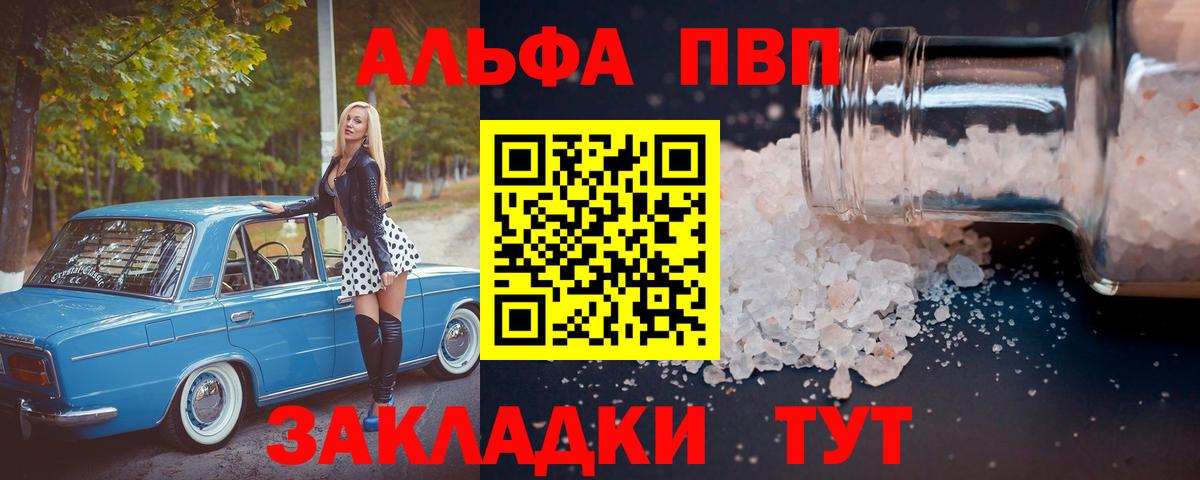 A-PVP Crystall Луховицы