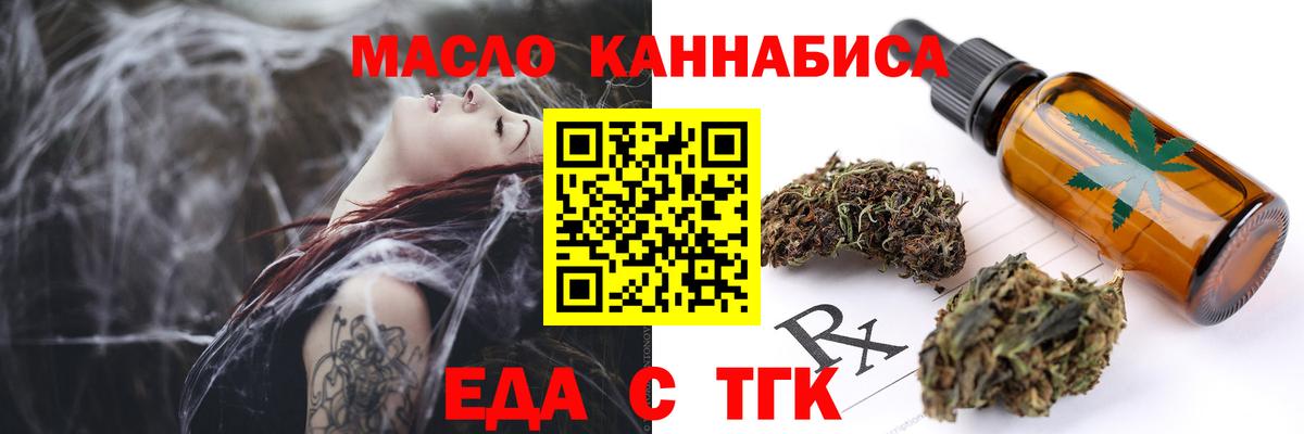 Луховицы  Печенье с ТГК конопля  Вход с VPN 