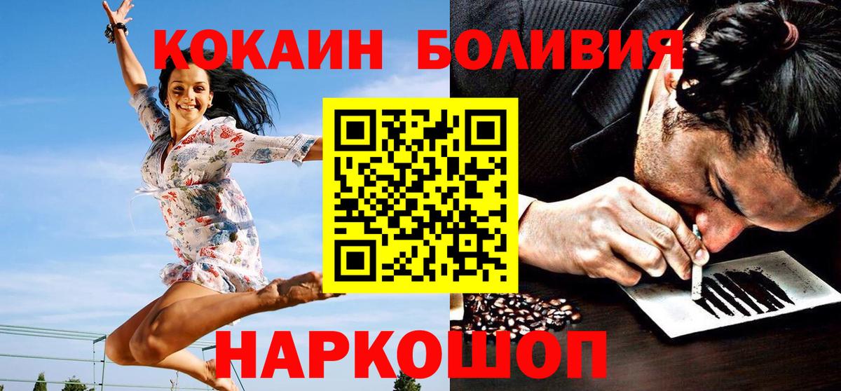 Кокаин VHQ  COCAIN 97%  Cocaine  Луховицы  Вход с VPN 