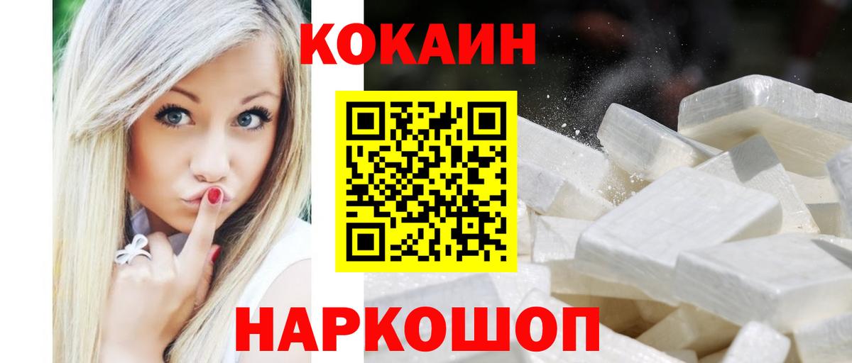 хочу   Кокаин Эквадор  Луховицы  COCAIN 97%  КОКАИН 