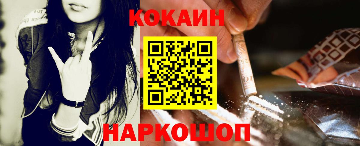 Cocaine Эквадор Луховицы