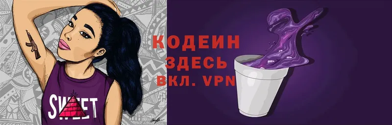 цена наркотик  Луховицы  Кодеин Purple Drank 