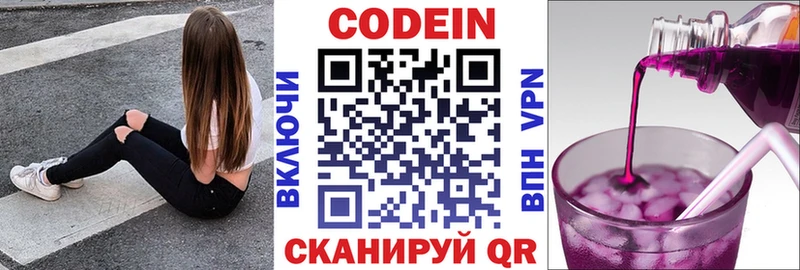 Codein Purple Drank  МЕГА ССЫЛКА  Луховицы  купить закладку 