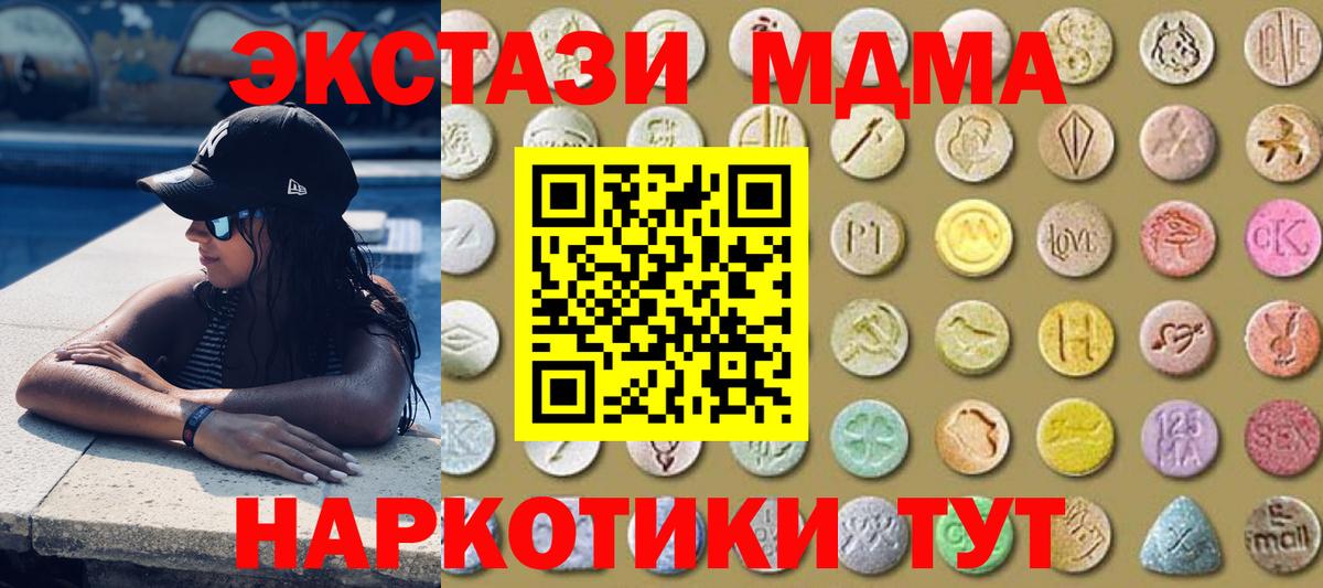 Ecstasy 250 мг Луховицы