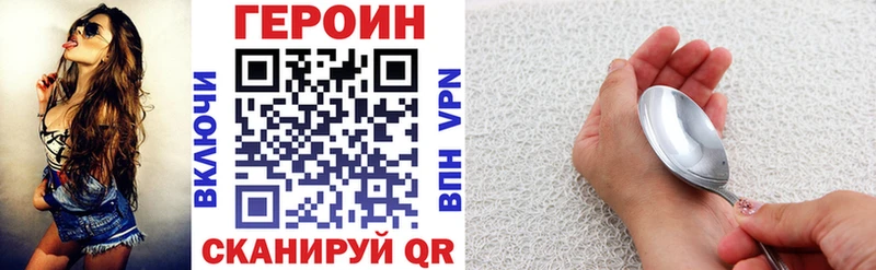 Героин Heroin Луховицы