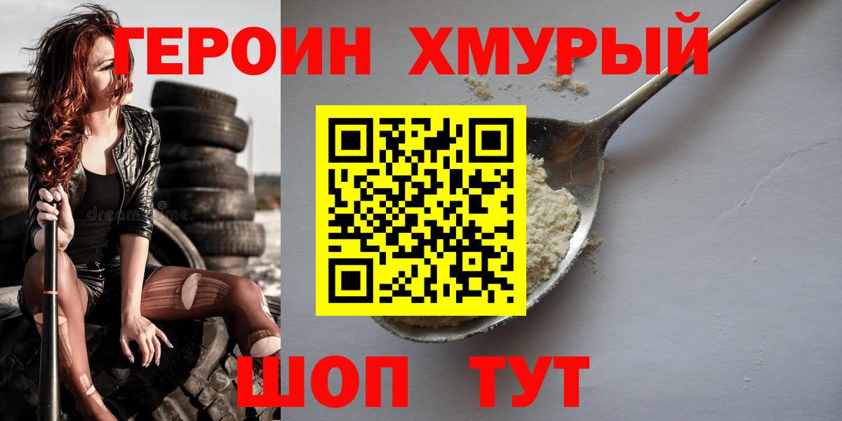 Героин Афган Луховицы