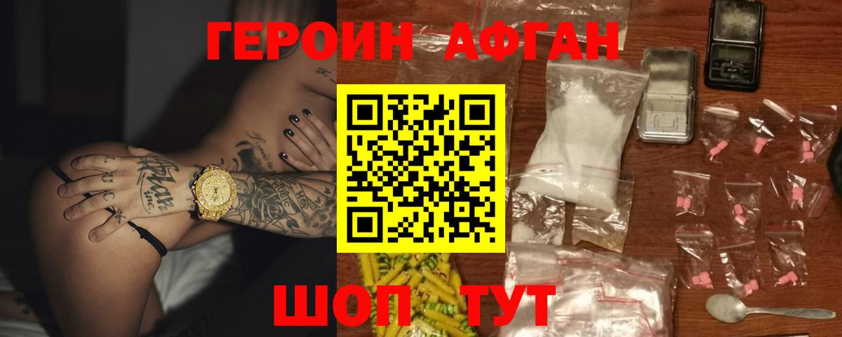 ГЕРОИН белый  Вход с VPN  Луховицы 