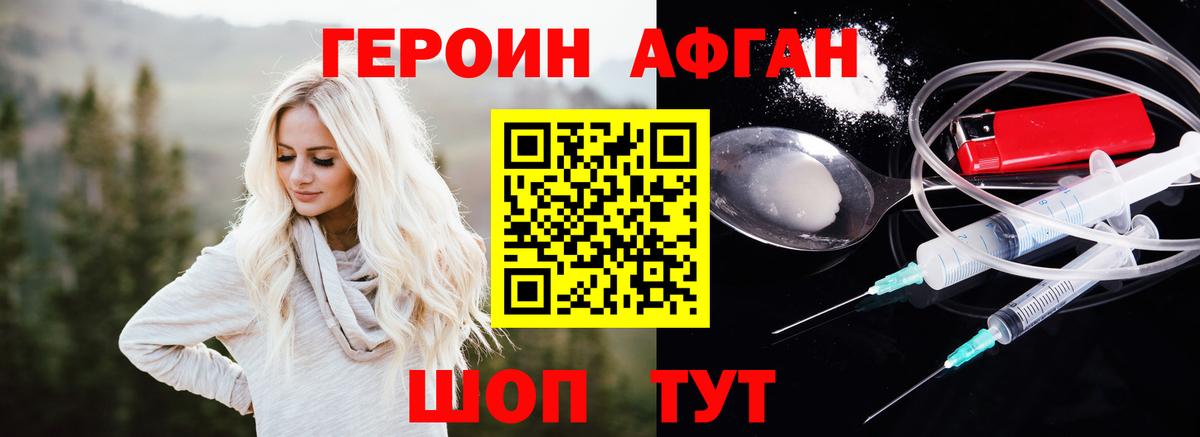 Героин Heroin  ГЕРОИН  Луховицы 