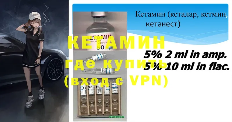 Кетамин VHQ  Луховицы 