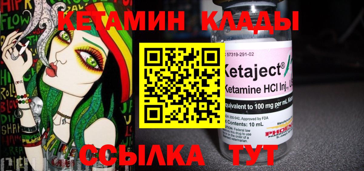 КЕТАМИН ketamine  Вход с VPN  Луховицы 