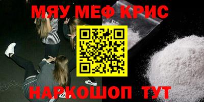 меф VHQ Гусь-Хрустальный