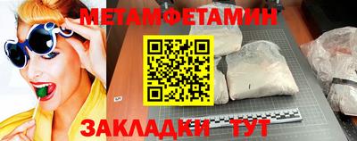 первитин Гусиноозёрск