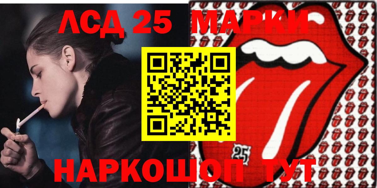ЛСД экстази кислота  LSD-25 экстази ecstasy  Луховицы 