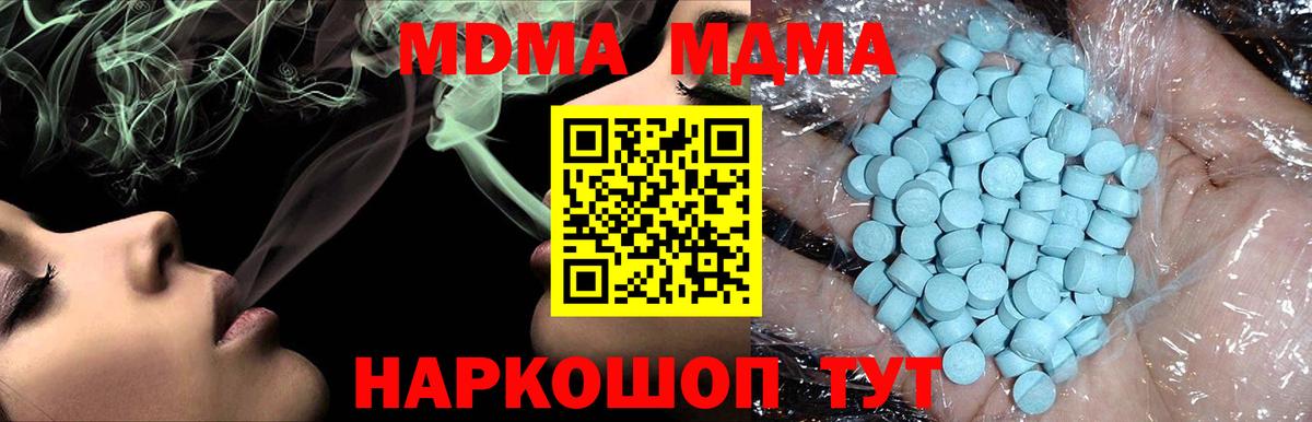 MDMA молли Луховицы