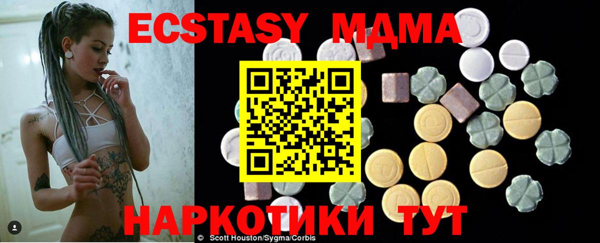 MDMA молли  МДМА Molly  Вход с VPN  Луховицы 