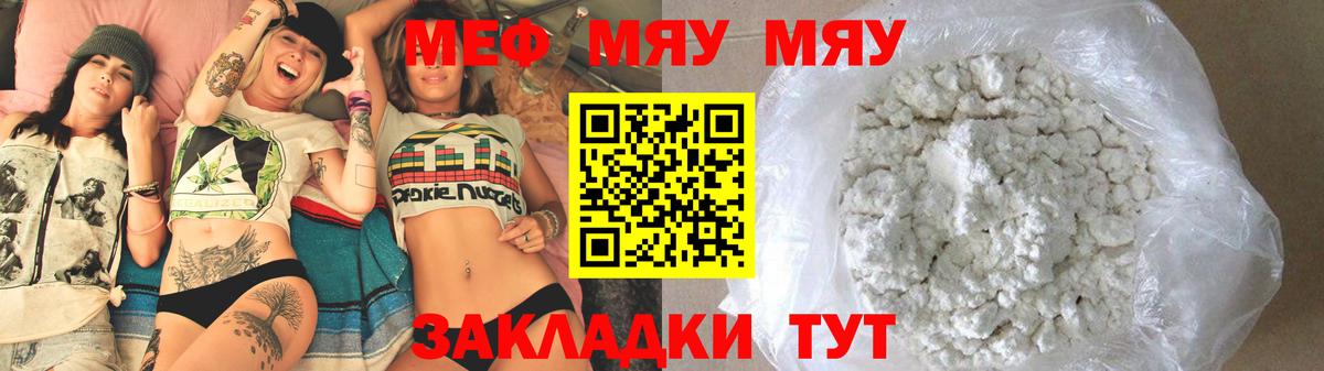 МЕФ кристаллы Луховицы