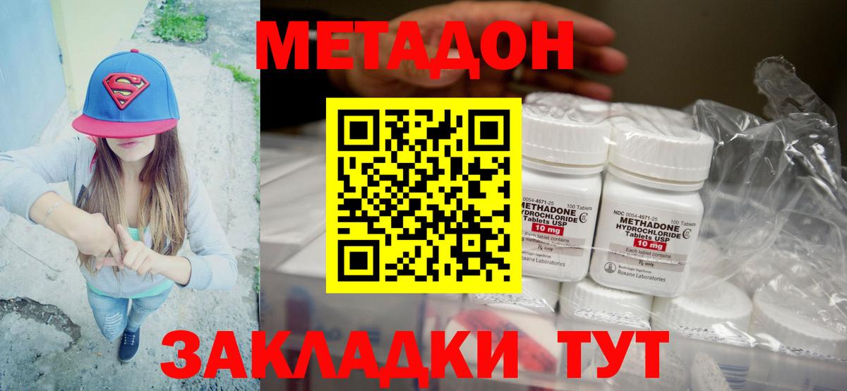 ОМГ ОМГ как зайти  Вход с VPN  Луховицы  МЕТАДОН кристалл 