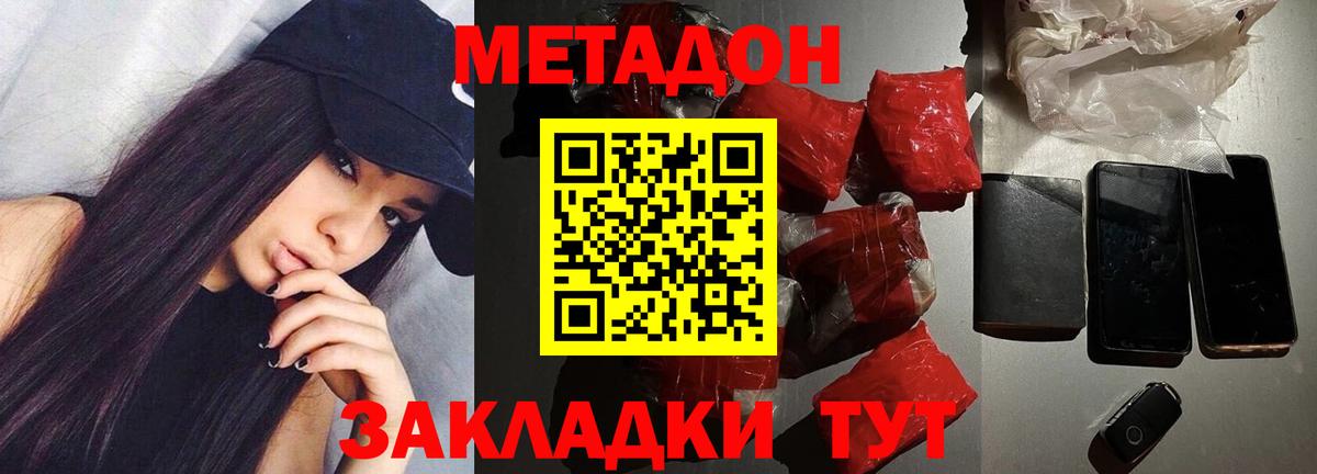mega зеркало  Луховицы  Метадон methadone 