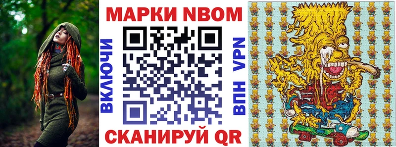 Марки NBOMe 1500мкг  Луховицы 