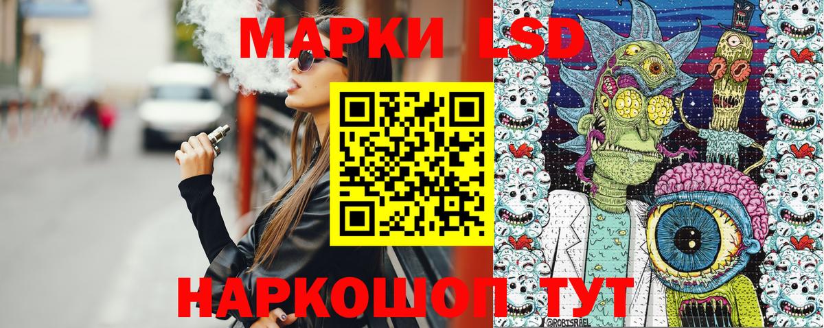 Наркотические марки 1500мкг  Луховицы 