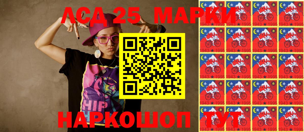 Луховицы  Марки 25I-NBOMe 1500мкг  Наркотические марки  Вход с VPN 
