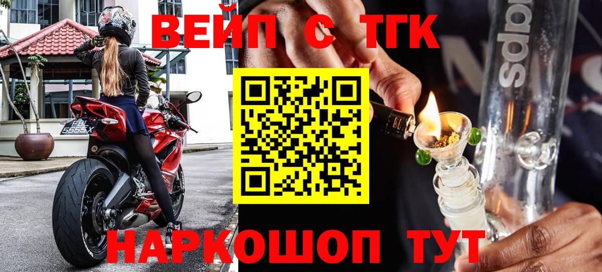 Луховицы  ТГК жижа  Вход с VPN 