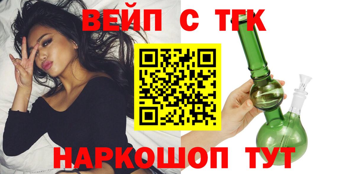 Мефедрон   А ПВП СОЛЬ   МАРИХУАНА  Меф кристаллы  Луховицы  Cocaine  ГАШ 