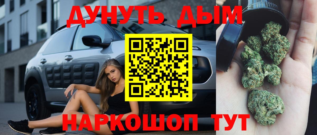 Бошки Шишки AK-47 Луховицы